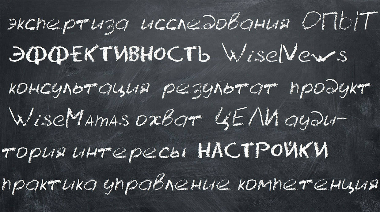 WiseUP, ������