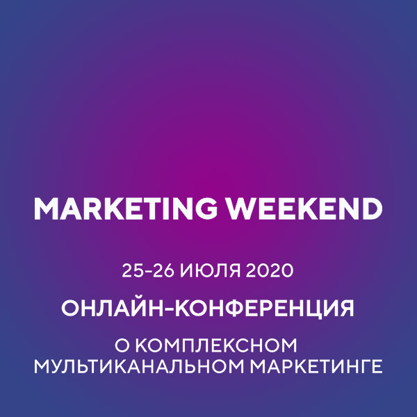 - Marketing Weekend