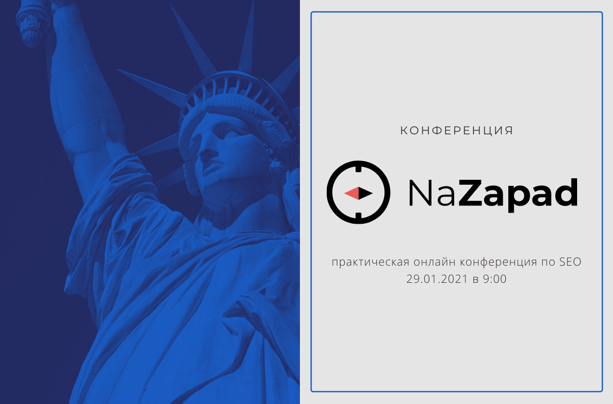 NaZapad � ������-����������� �� ���������� ����������� ������� � ����� �� �������� ������, 