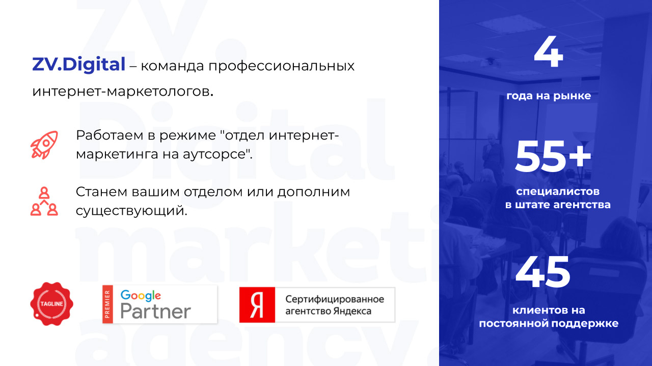 ZV.Digital, ������