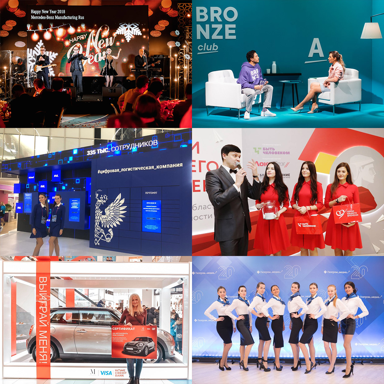 360 Events, ������