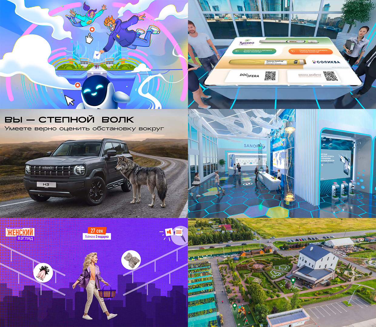 Way2Win, ������