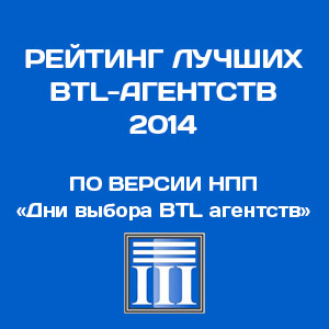 ������ BTL-��������� ������ � 2014 ����