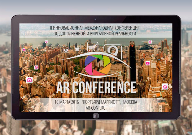 ARConference - ������������� ����������� �� ����������� � ����������� ����������, ������