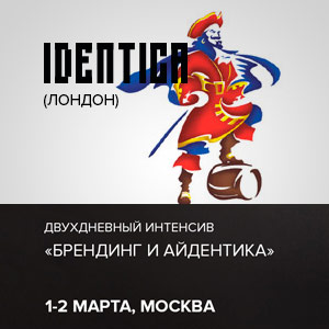 ��������� � ��������� � ��� �����, IDENTICA