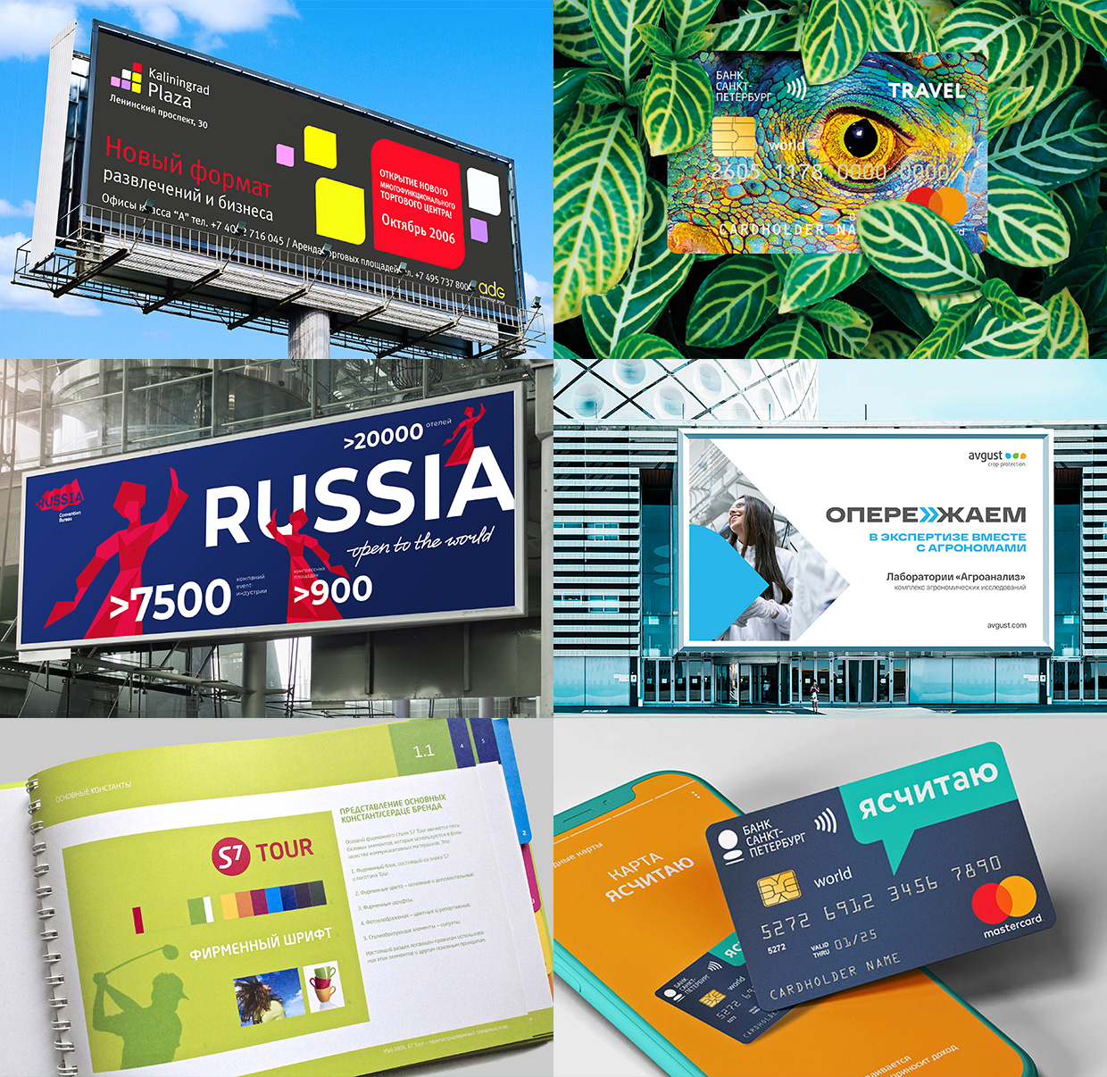 O&P Branding, ������