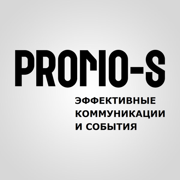 Подробная информация о компании Promo-S