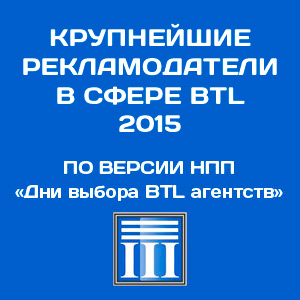 ���������� ������������� � BTL � 2015 ����