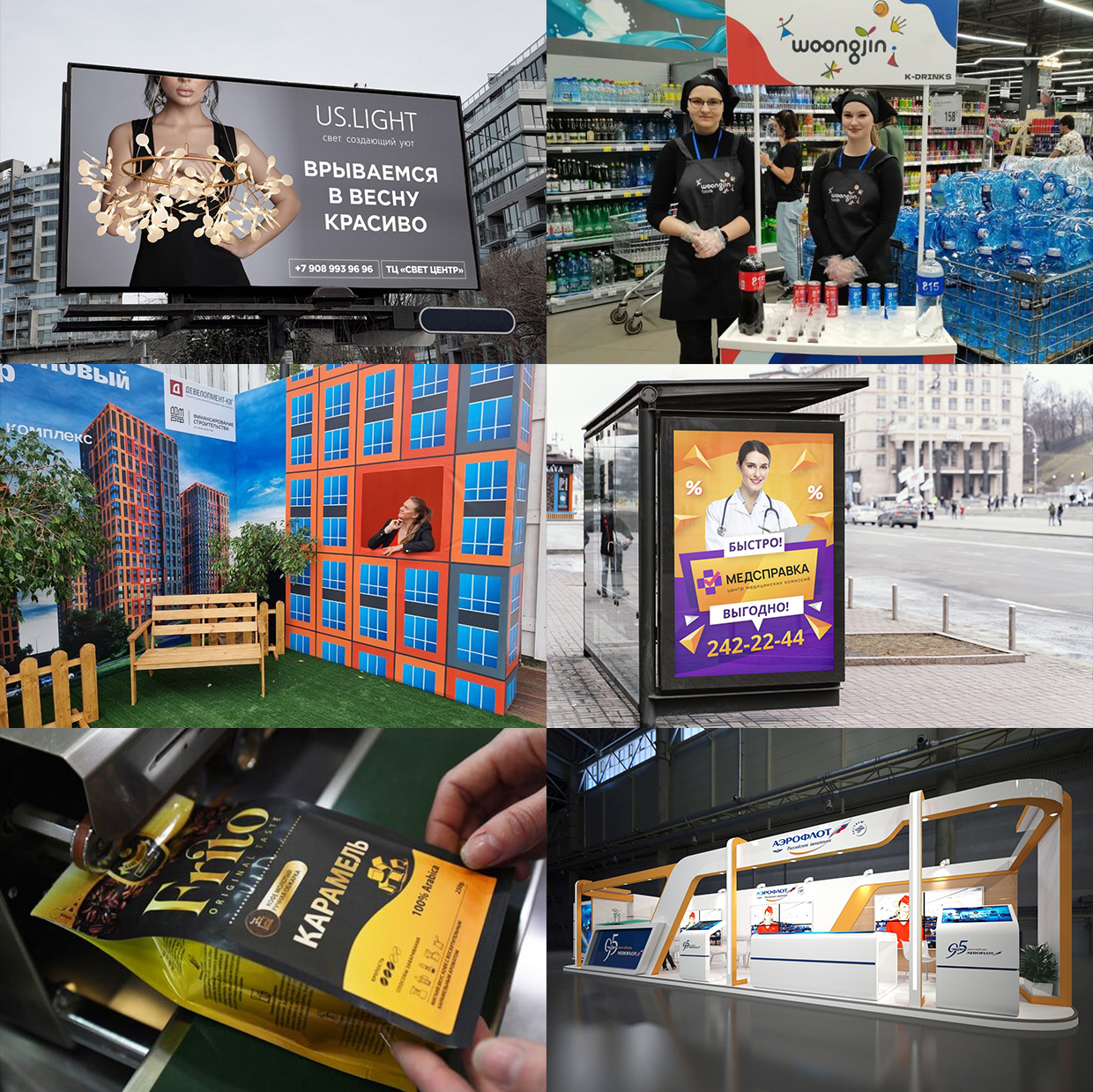 LAB Company, �����������