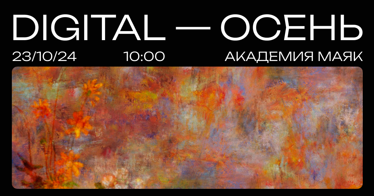 ����������� �Digital-������, ������ ��������