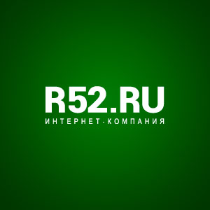 Подробная информация о компании R52.RU