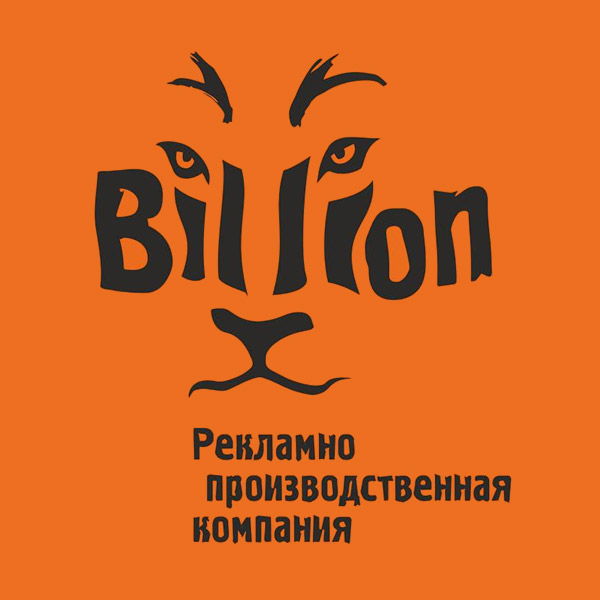 Подробная информация о компании БИЛЛИОН