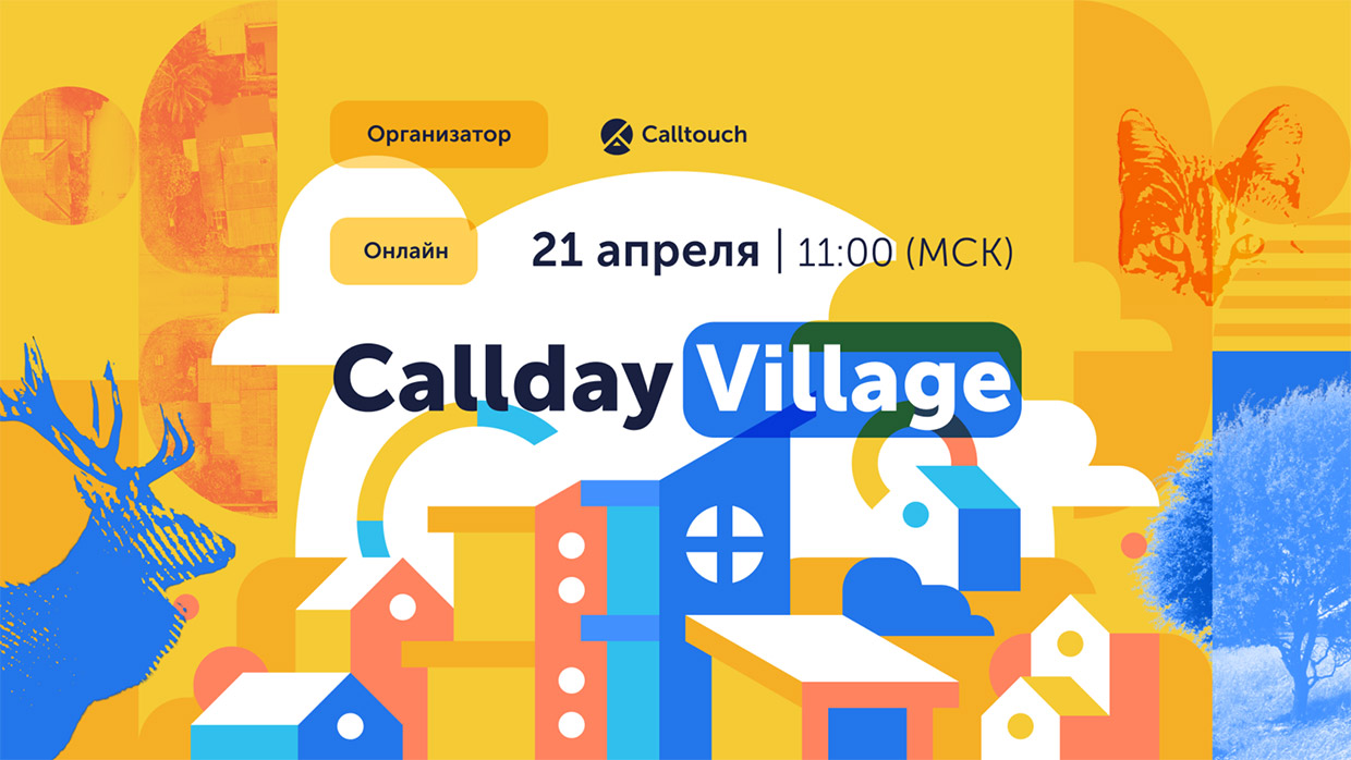 - Callday Village 2021, 