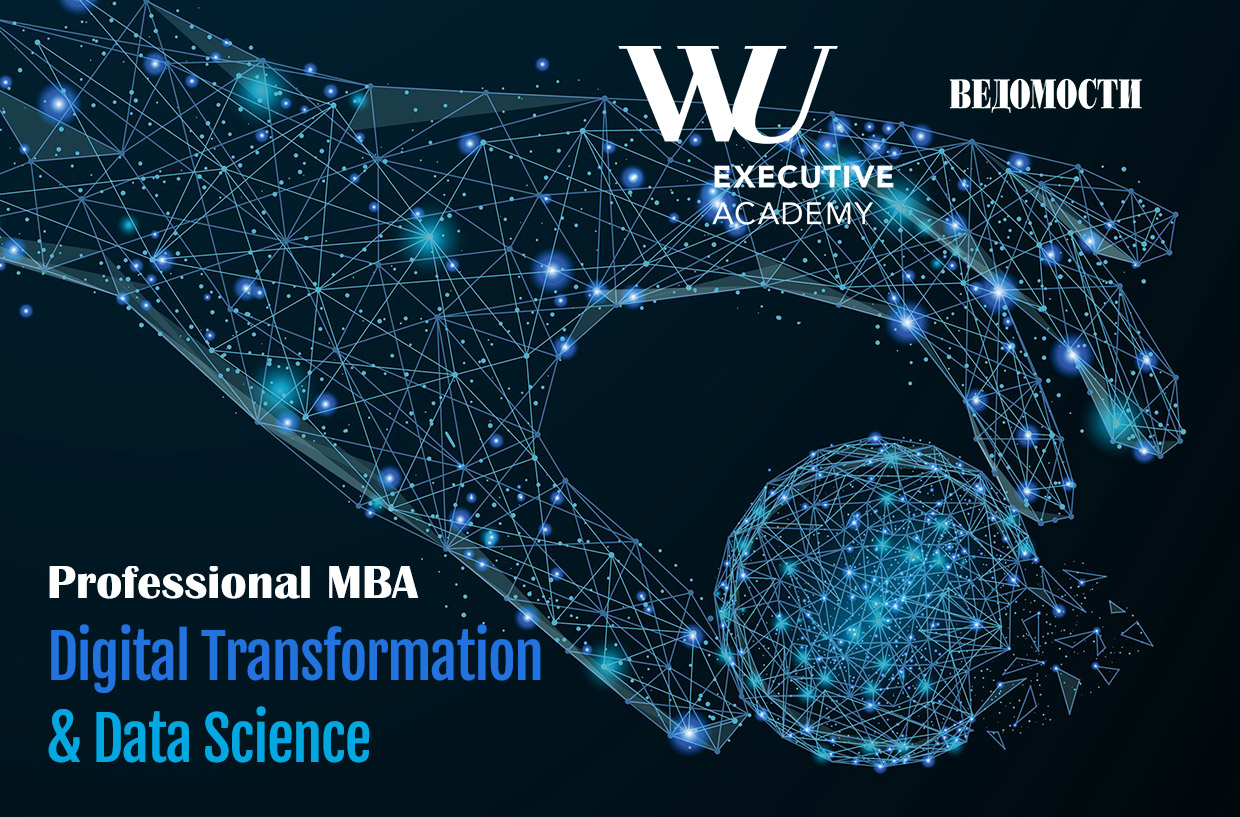 ����� ��������� �������� Digital Transformation & Data Science � ������� ������������ ��������� � �������, 