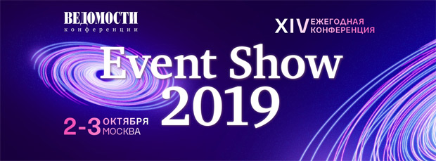  Event Show 2019, 