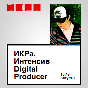 ����. Digital Produ�er