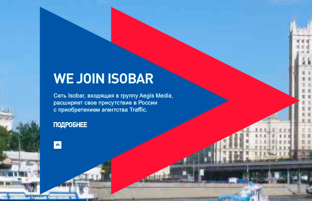 ���������������� ������ Aegis Media ��������� ��������� Traffic, 