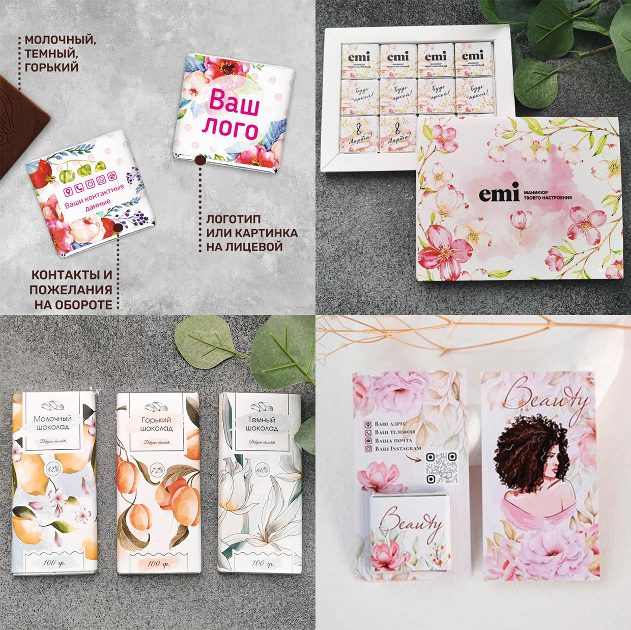 Choco Corp, ������-��-����