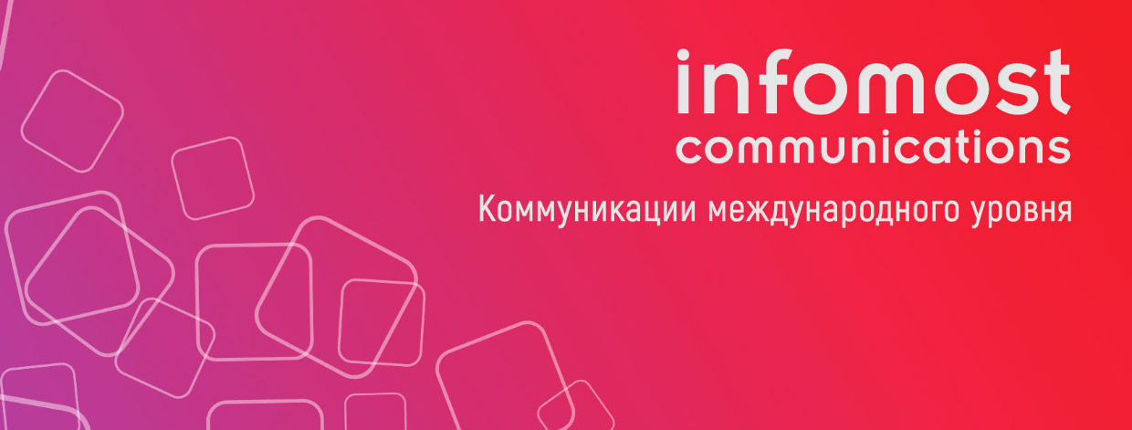 Infomost Communications, Москва