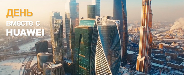 Big Boom: День с Huawei