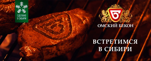 Big Boom: Музыкальный фильм для сибирского бренда «Омский бекон»