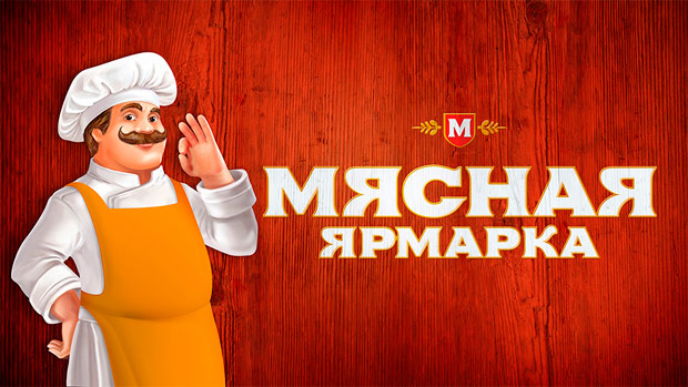 VIEWPOINT: Редизайн торговой марки пельменей «Мясная Ярмарка»