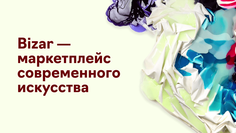 JetStyle: ����������� ���������� ������������ ������������ ��������� Bizar