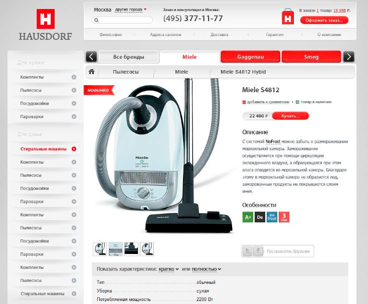 МедиаНация: Интернет-магазин элитной бытовой техники «HAUSDORF»