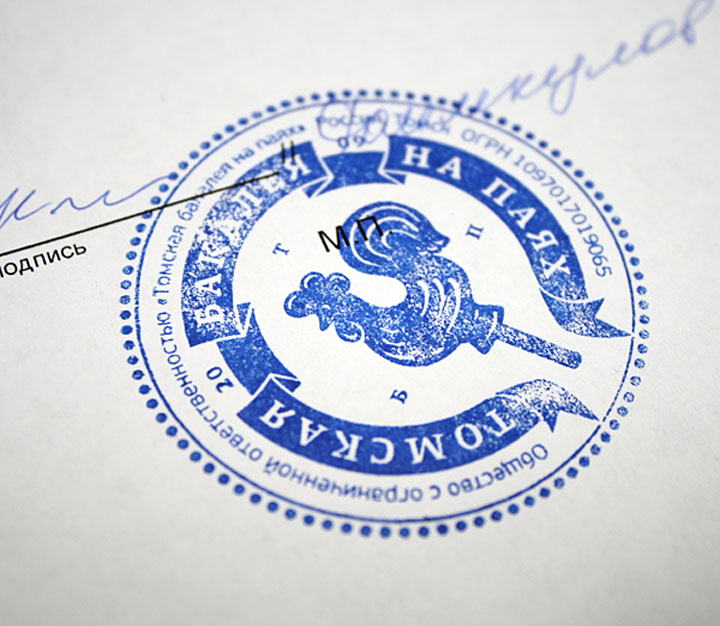 Province: Фирменный стиль «Томской бакалеи на паях»