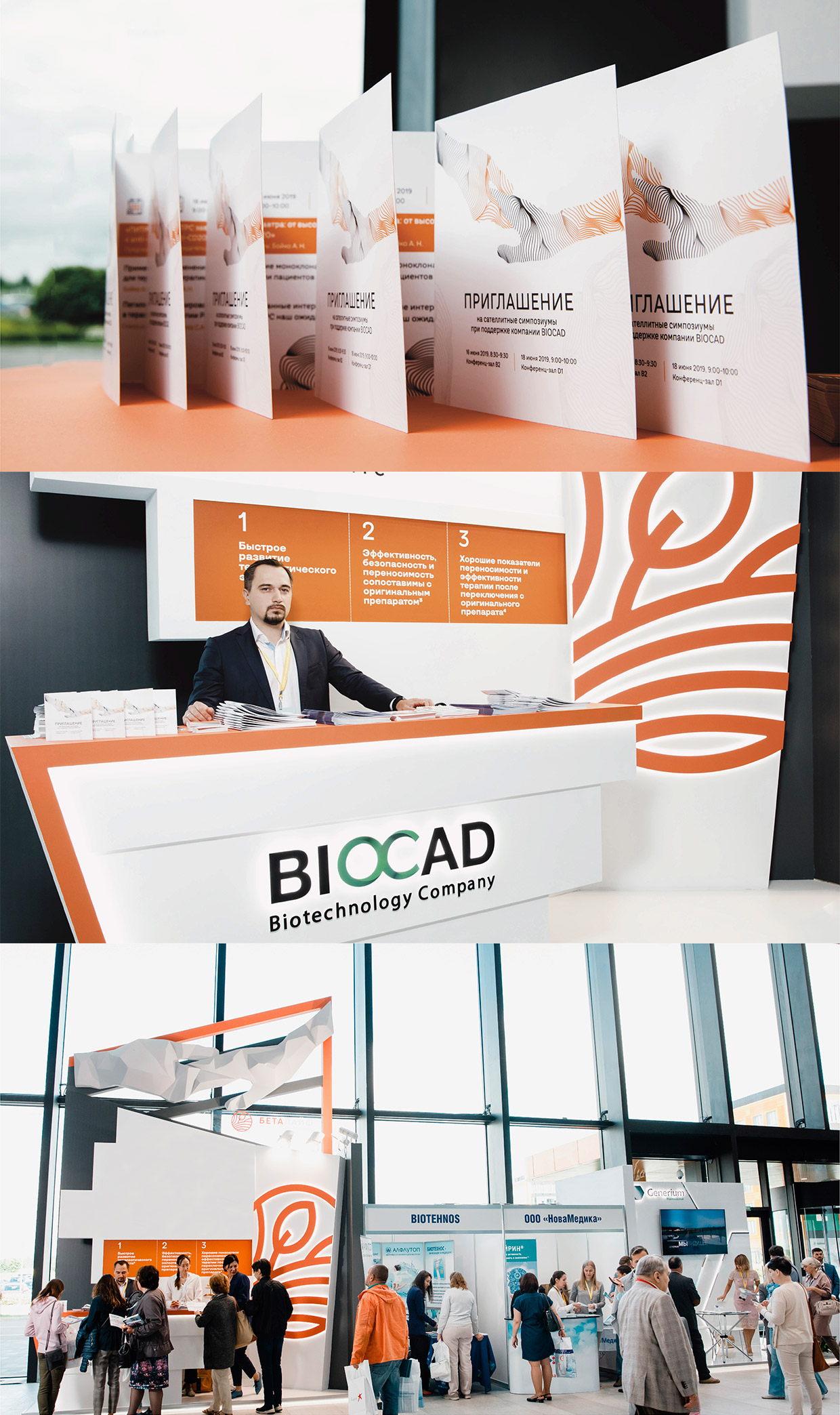 ��������, ������������ � ��������