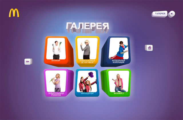 ������ ����: �������� ��� McDonald