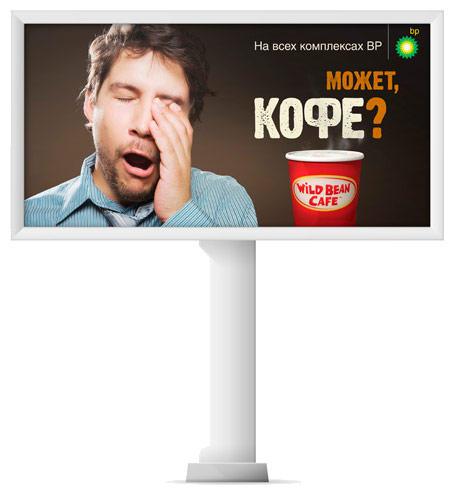 Nile: Рекламные билборды для «Wild Bean Cafe» на автозаправках BP