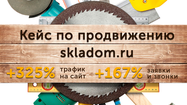 Ingate: ���� �� ����������� ��������-�������� ��������������� Skladom.ru