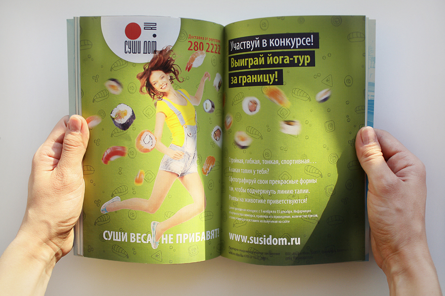 Vitamin Group: Кампания «Займись сушингом!»