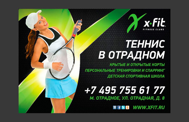 AVIATOR: ��������� ��������� ����� X-Fit�