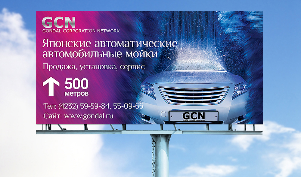 MOST: ��������� ������������ ����������� �������� �GCN�