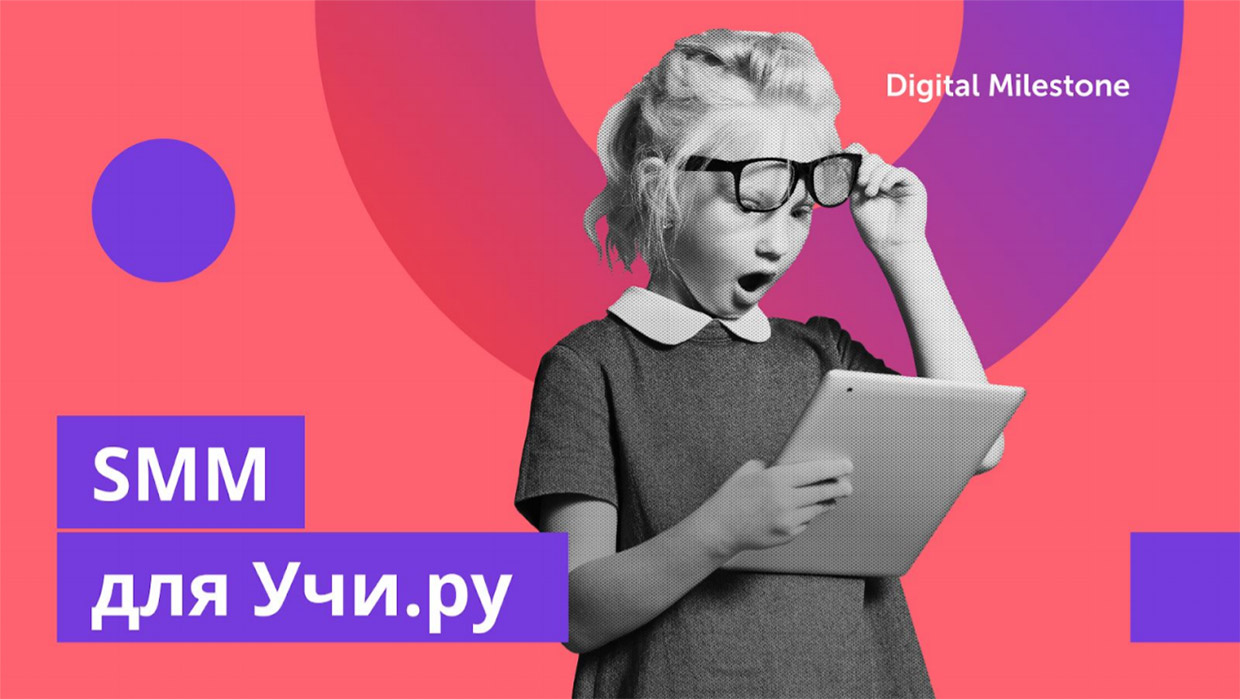 Digital Milestone - ����������� � ���������� �����