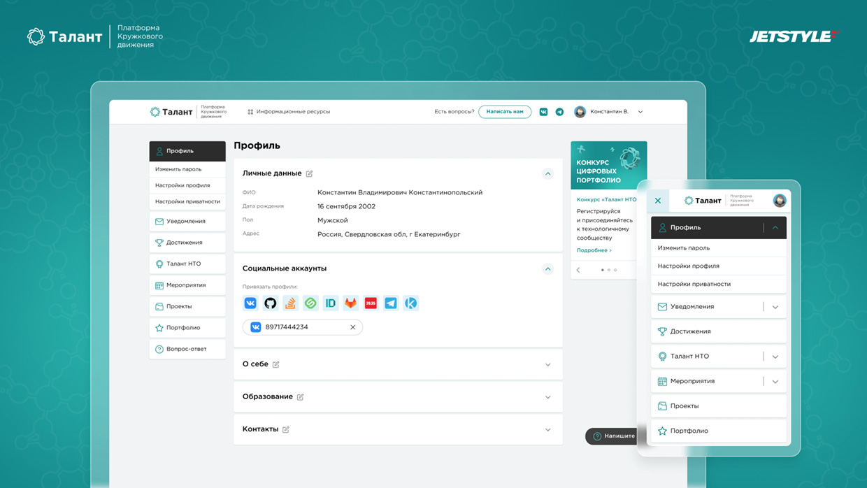 JetStyle - ���-���������� � ������ ������