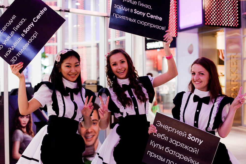 InTown Promotion: ���������� ������� � �������� ������ SONY Centre