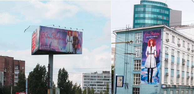 Gallery: Осенняя outdoor-кампания бренда Kira Plastinina