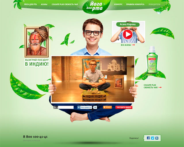 Actis Wunderman: Комплексная онлайн-кампания для нового продукта Colgate