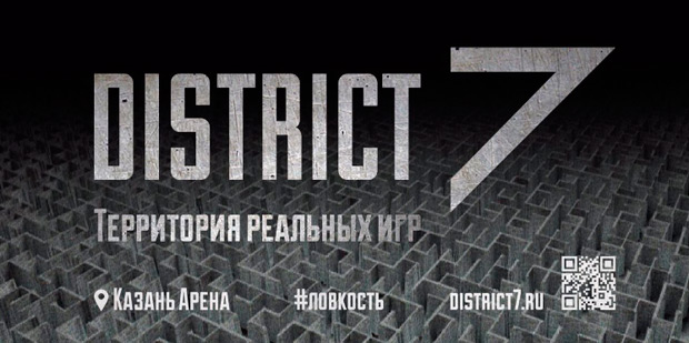 ���������: ����������� � �������� ������� District7 � ���������� �������� ���