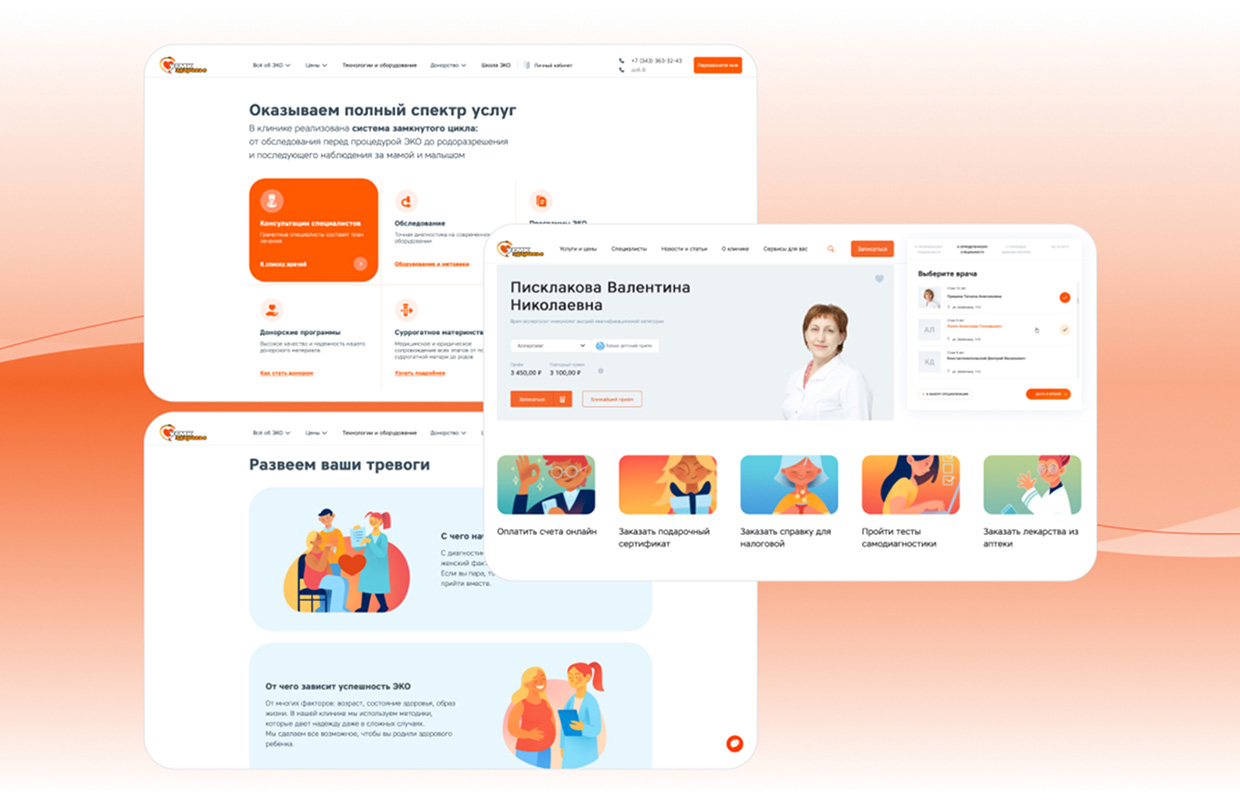 Цифровая платформа для клиники «УГМК-Здоровье»