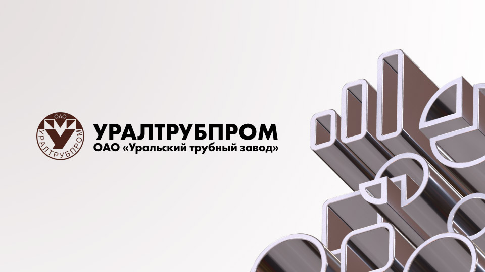 Увеличение количества заявок для компании «Уралтрубпром»